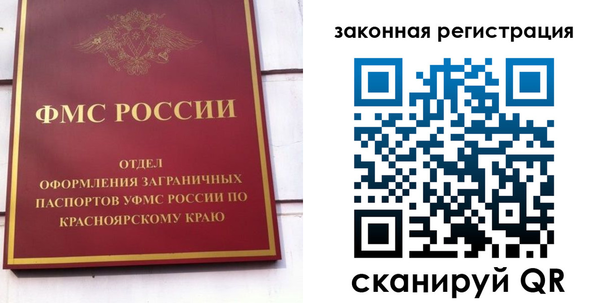 прописка иностранных граждан в Бабаево