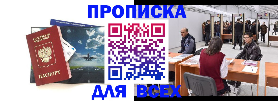 временная регистрация госуслуги в Бабаево