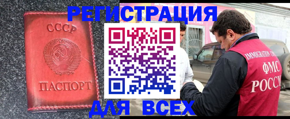 прописка иностранных граждан в Бабаево